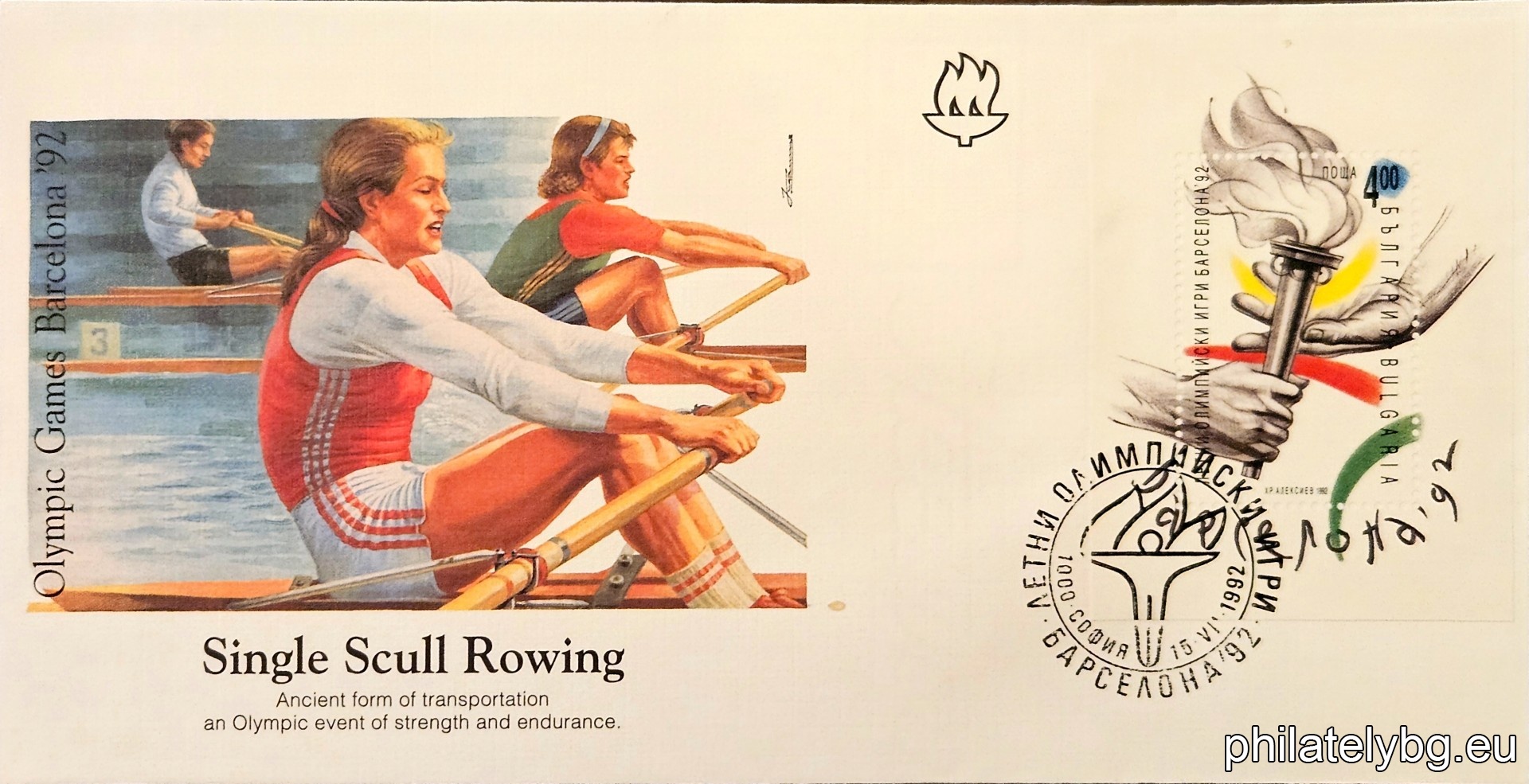 "Summer Olympic Games Barcelona 1992." - block with one postage stamp. Dimensions 52x75 mm.