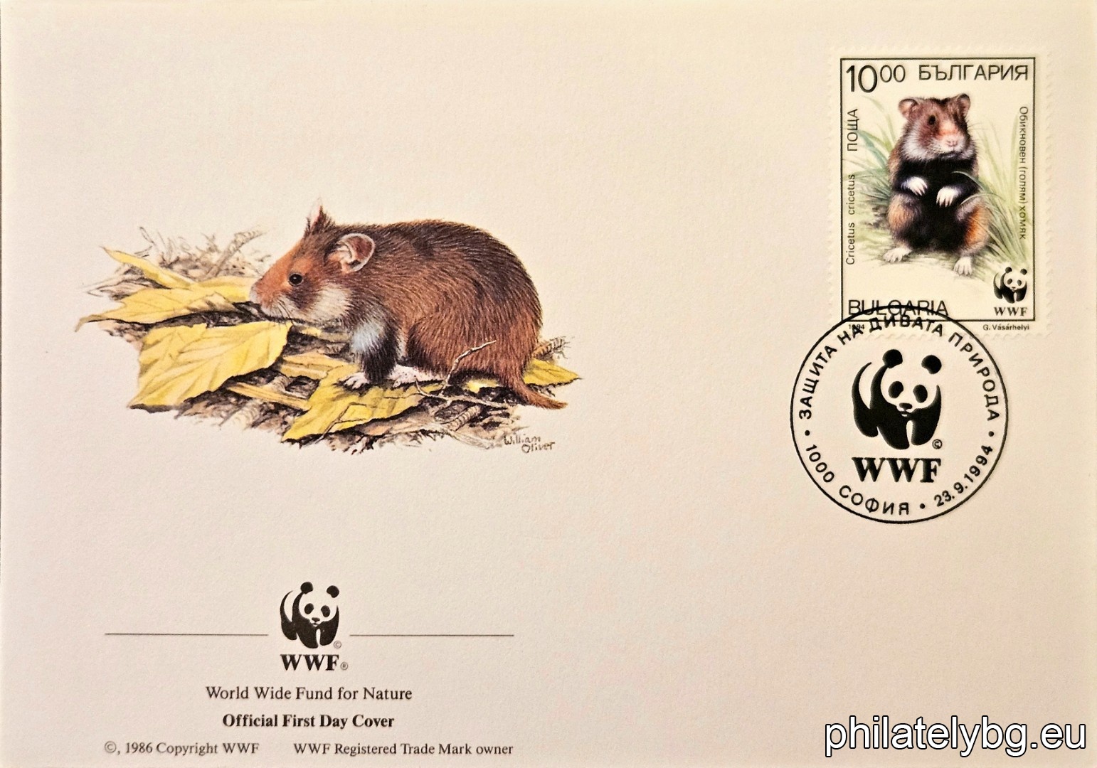 "WWF - Common Hamster" - four postage stamps.