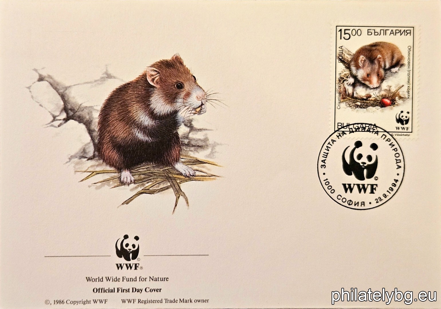"WWF - Common Hamster" - four postage stamps.