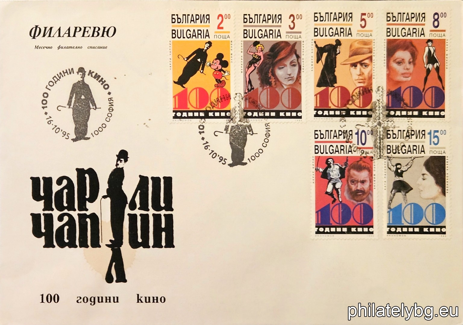 „ 100 г. кино. “ - шест пощенски марки.