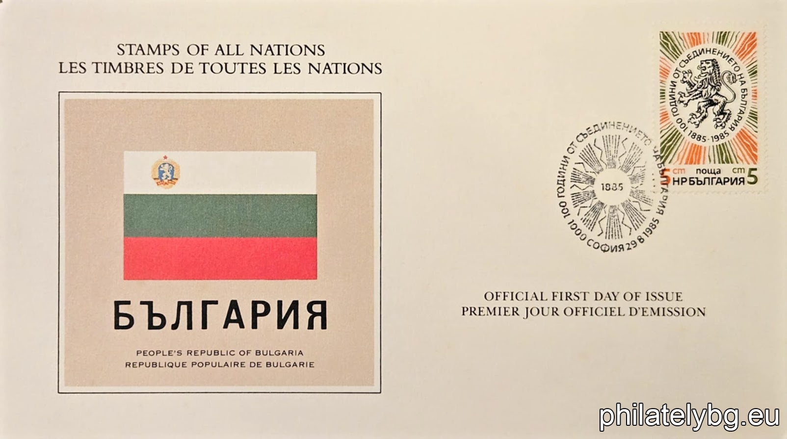 The lion from the coat of arms of the Peoples Republic of Bulgaria.