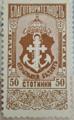 Варна - 0.50ст.