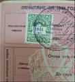 Български градинарски съюз - 1944г.