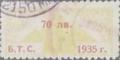 Бтс - членски внос - 1935(1935-70лв.)