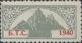 Бтс - членски внос - 1940г.