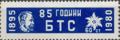 Бтс - членски внос - 60ст.