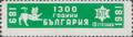 Бтс - членски внос - 10ст.