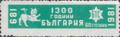 Бтс - членски внос - 60ст.
