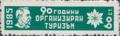 Бтс - членски внос - 60ст.
