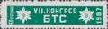 Бтс - членски внос - 60ст.