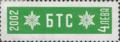 Бтс - членски внос - 4лв.