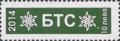 Бтс - членски внос - 10лв.
