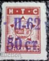 НТС - (50ст. в-у 5лв.)