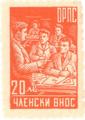 ОРПС - 20лв.