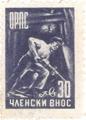 ОРПС - 30лв.