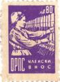 ОРПС - a80лв.