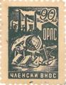 ОРПС - 90лв.