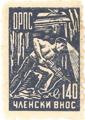 ОРПС - 140лв.