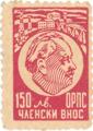 ОРПС - 150лв.