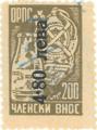 ОРПС - 4.80в-у200