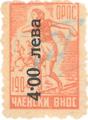ОРПС - 4в-у190