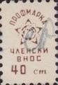 Профсъюзни - 0.40ст-1