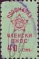 Профсъюзни - 0.40ст-3
