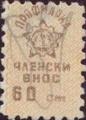 Профсъюзни - 0.60ст-1