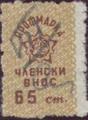 Профсъюзни - 0.65ст-1