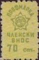 Профсъюзни - 0.70ст-2