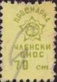 Профсъюзни - 0.70ст-3