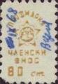 Профсъюзни - 0.80ст-5
