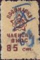 Профсъюзни - 0.85ст-1