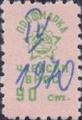Профсъюзни - 0.90ст-6