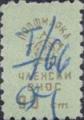 Профсъюзни - 0.90ст.