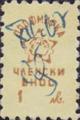 Профсъюзни - 1лв.