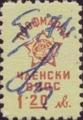 Профсъюзни - 1.20лв.