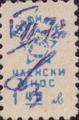 Профсъюзни - 1.40лв.