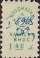 Профсъюзни - 1.40лв.
