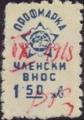 Профсъюзни - 1.50лв.