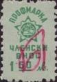 Профсъюзни - 1.50лв.