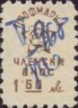 Профсъюзни - 1.60лв.