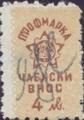 Профсъюзни - 4лв.