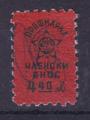 Профсъюзни - 4.40лв.