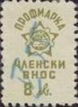 Профсъюзни - 8лв.