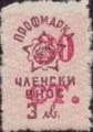 Профсъюзни - 1.90(30 в-у 3)
