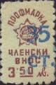 Профсъюзни - 1.90(35 в-у 3.50) -1