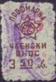 Профсъюзни - 1.90(35 в-у 3.50)
