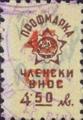 Профсъюзни - 1.90(45 в-у 4.50)-1