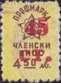 Профсъюзни - 1.90(45 в-у 4.50)-2